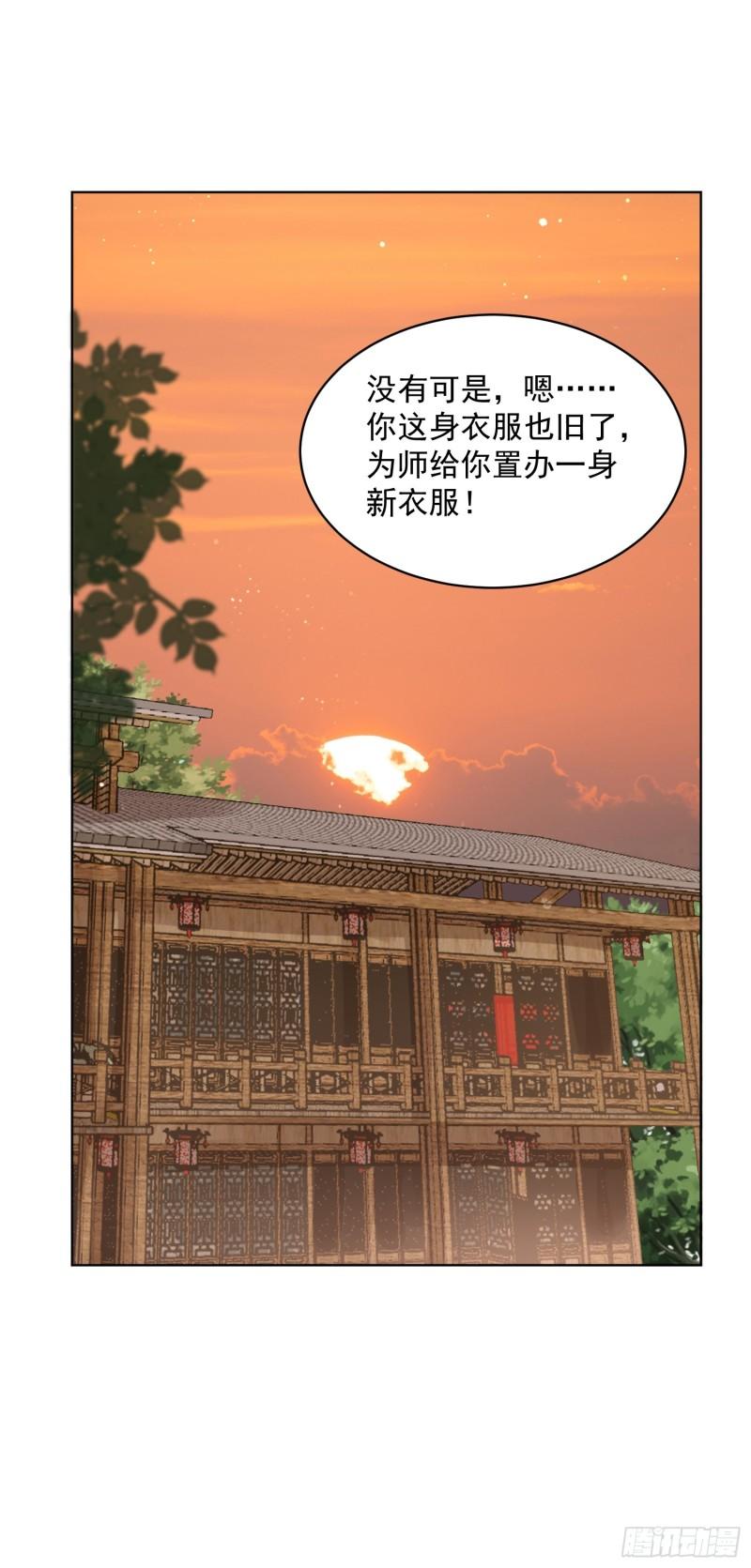 女徒弟个个想杀我漫画免费下拉式土豆网漫画,第23话 师尊不要我了！！48图