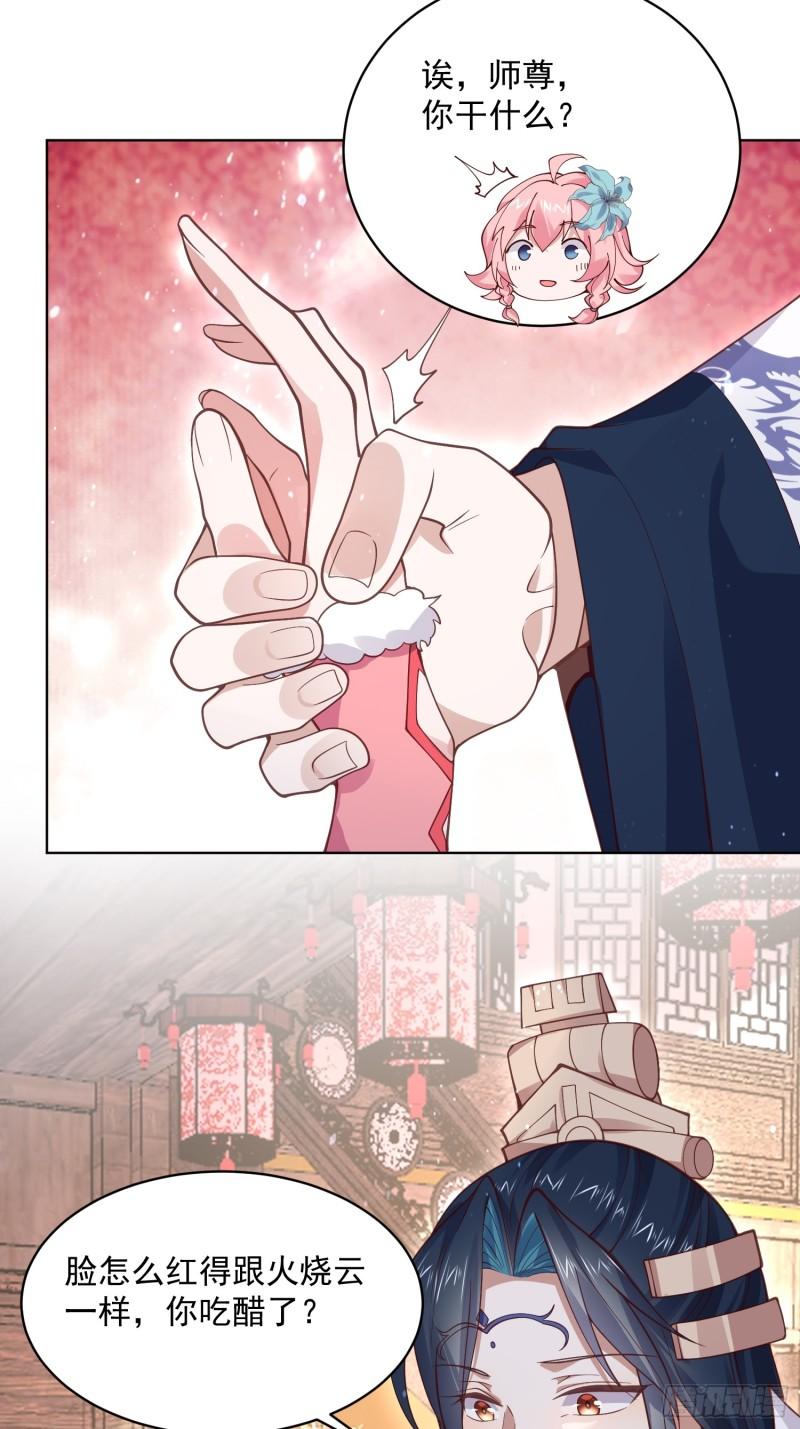 女徒弟个个想杀我小说笔趣阁漫画,第23话 师尊不要我了！！44图