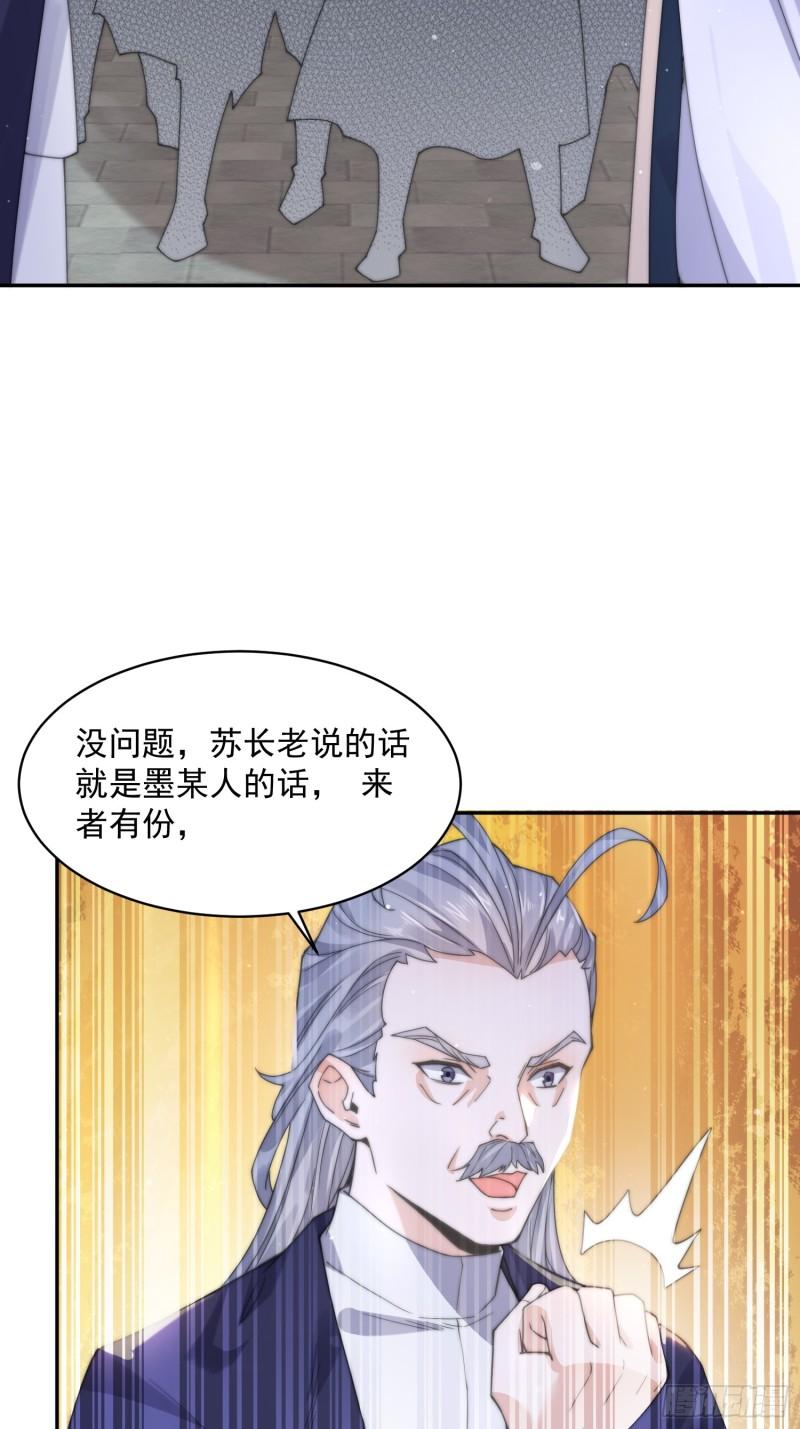 女徒弟个个想杀我漫画免费下拉式土豆网漫画,第23话 师尊不要我了！！22图