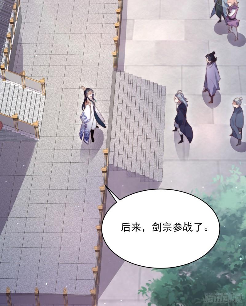 女徒弟个个想杀我小说笔趣阁漫画,第23话 师尊不要我了！！10图