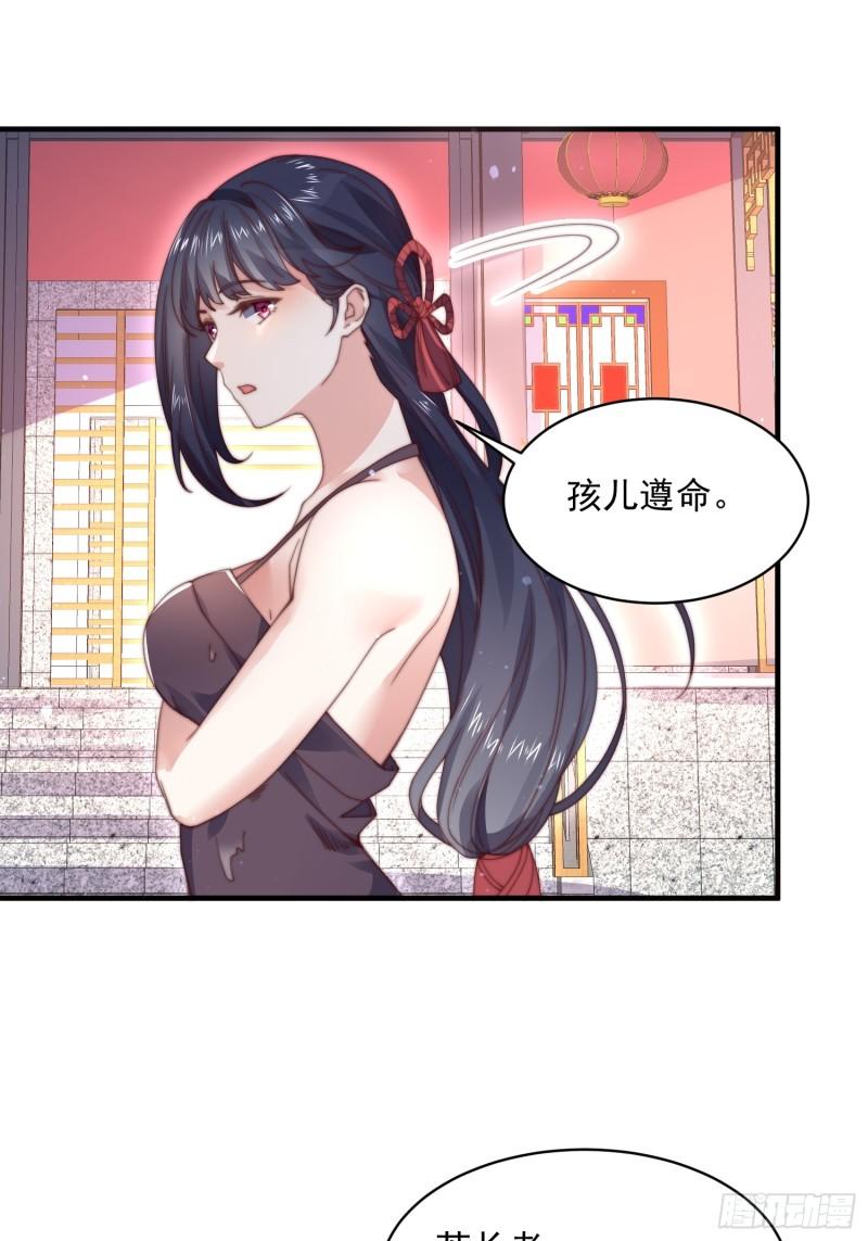 女徒弟个个想杀我漫画免费下拉式土豆网漫画,第23话 师尊不要我了！！7图