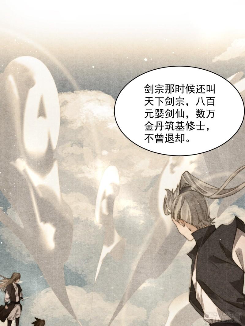 女徒弟个个想杀我小说笔趣阁漫画,第23话 师尊不要我了！！11图