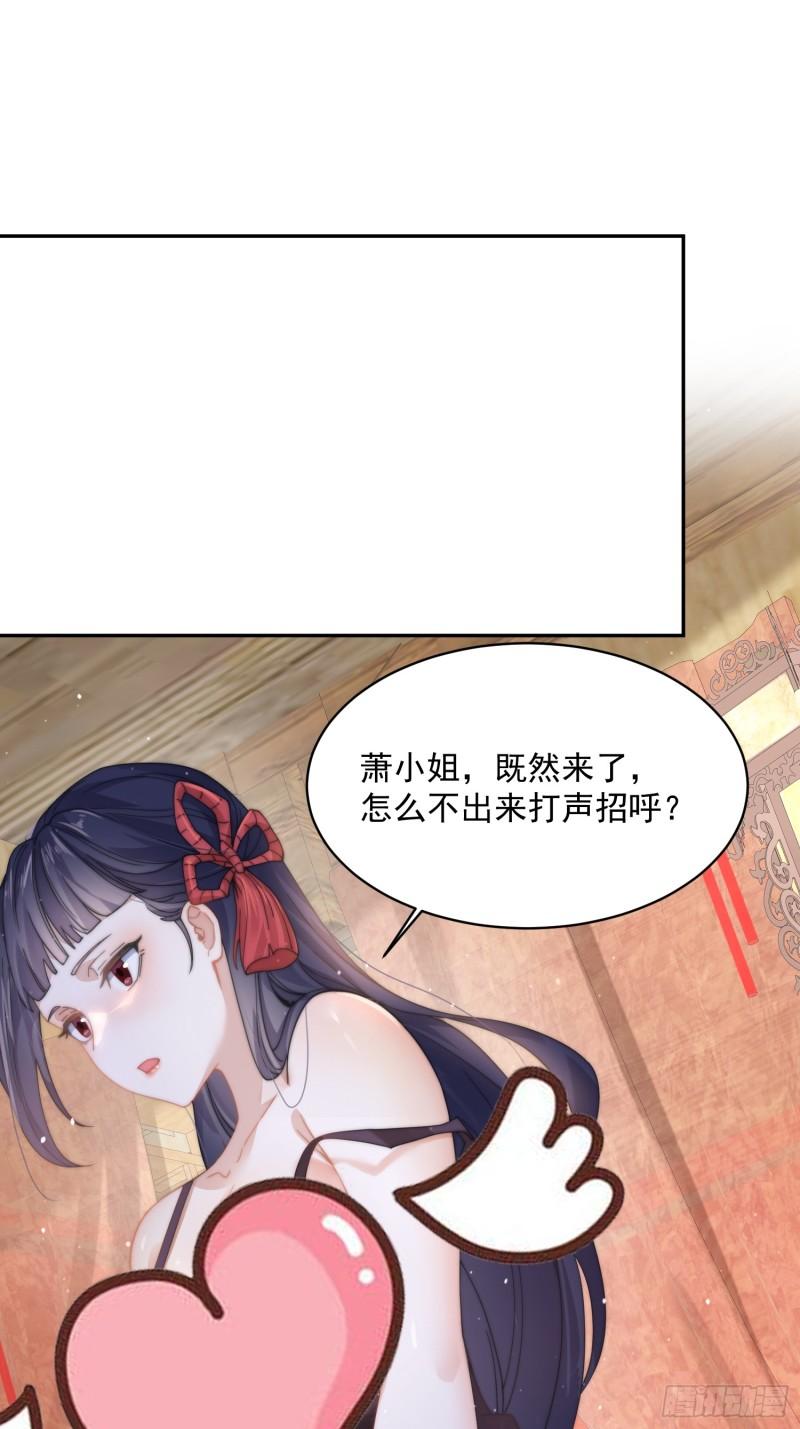 女徒弟个个想杀我漫画免费下拉式土豆网漫画,第23话 师尊不要我了！！24图