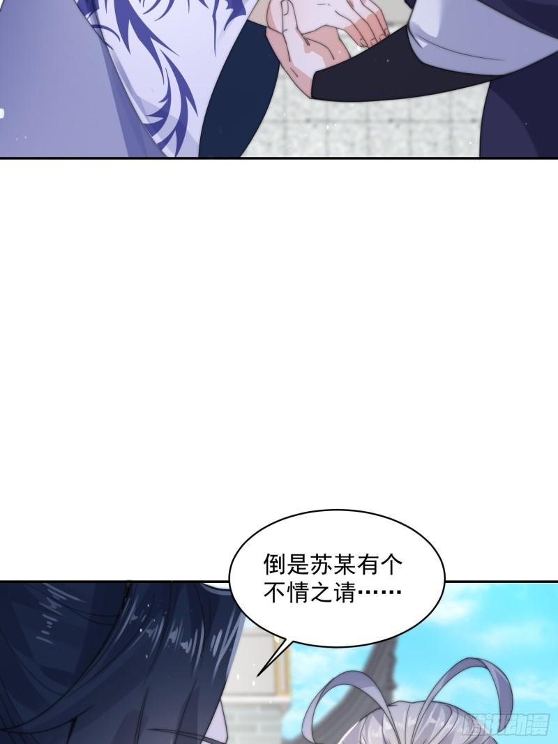 女徒弟个个想杀我小说笔趣阁漫画,第23话 师尊不要我了！！19图