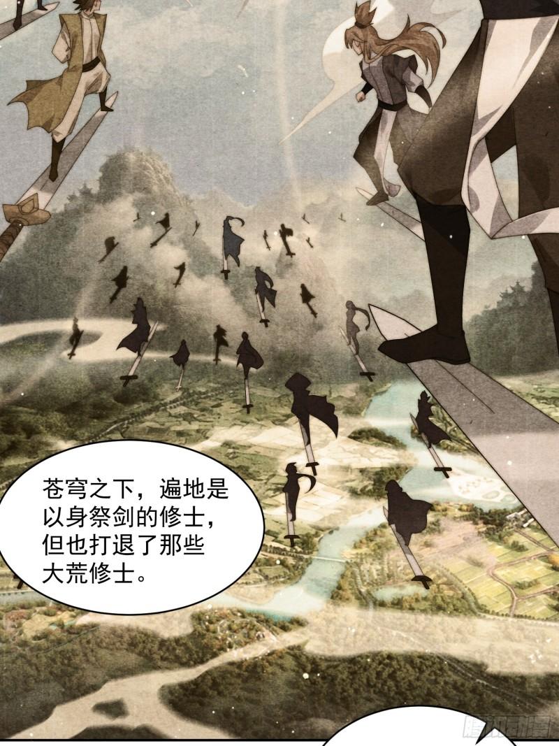 女徒弟个个想杀我漫画免费下拉式土豆网漫画,第23话 师尊不要我了！！12图