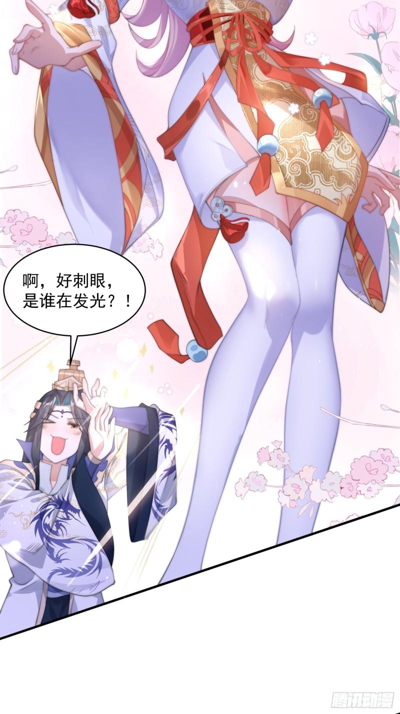 女徒弟个个想杀我完结漫画,第24话 作者也不知道这章叫啥22图