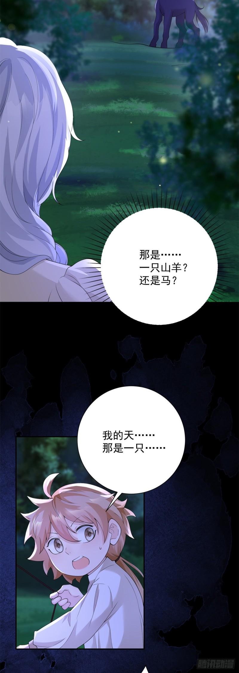 贩卖给王子漫画,第9话 雀跃，却回到原地9图