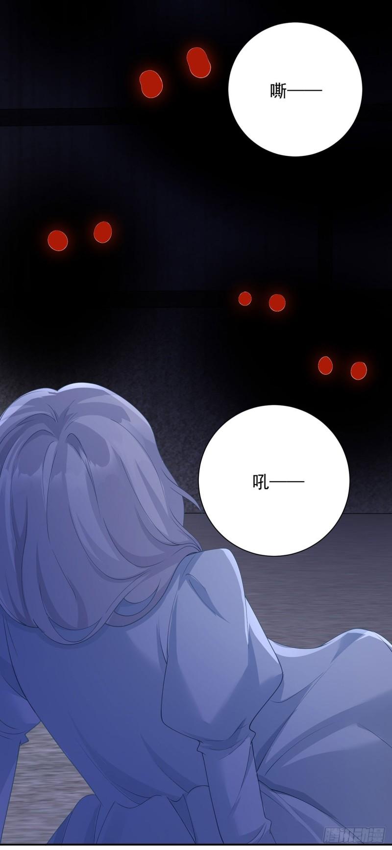 贩卖给王子漫画,第11话 探寻，她将得到答案25图