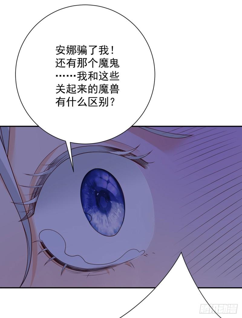 贩卖给王子漫画,第11话 探寻，她将得到答案27图