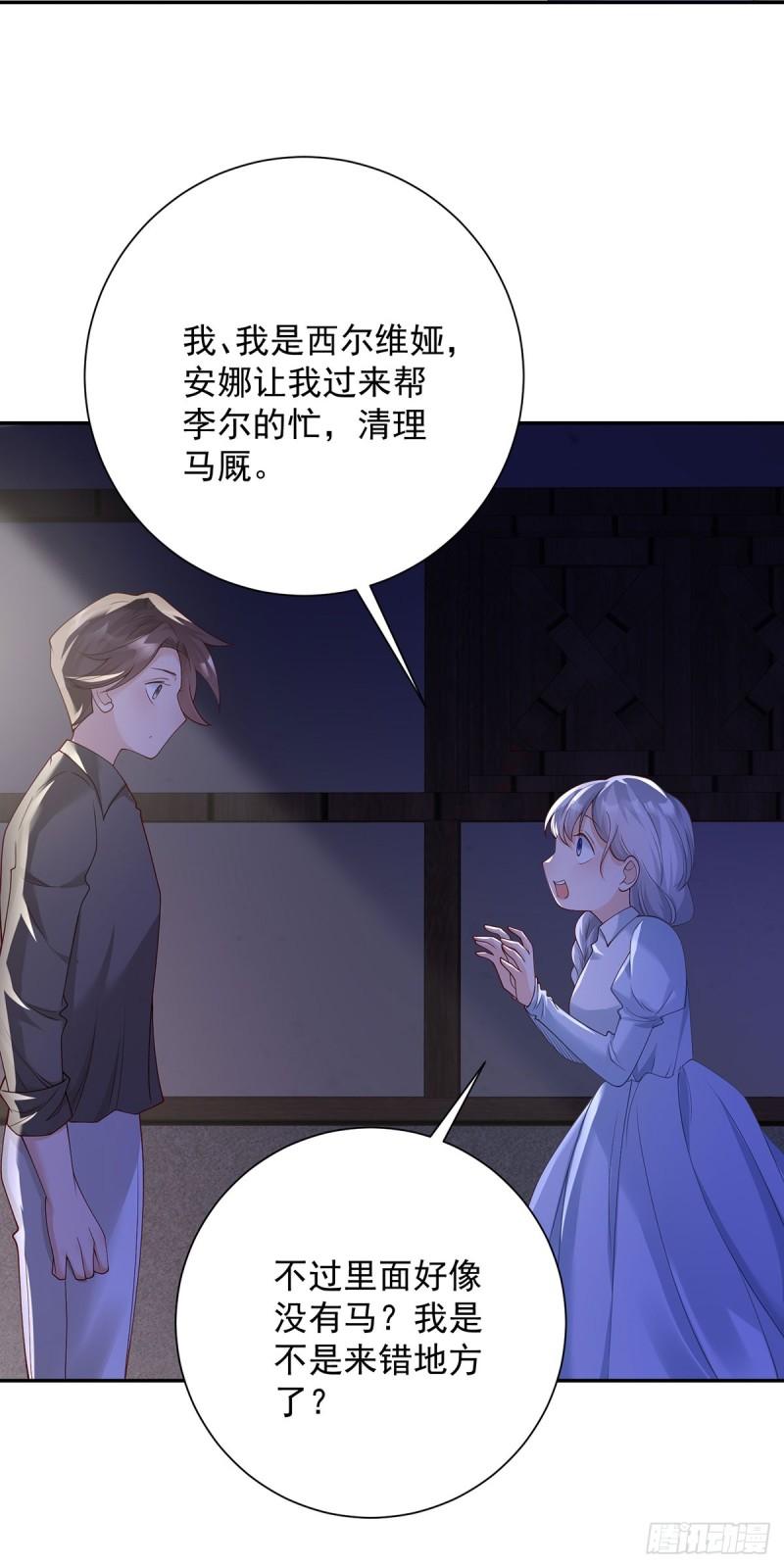 贩卖给王子漫画,第12话 靠近，再次远离5图