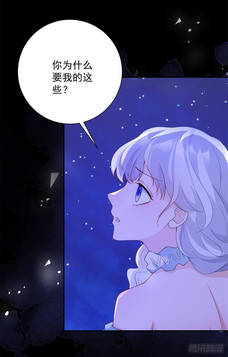 贩卖给王子漫画,第14话 抉择，她选择自由22图