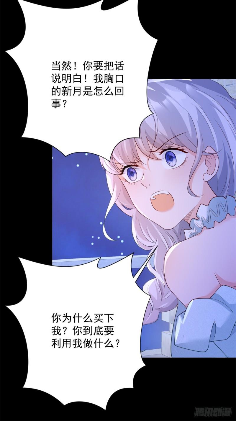 贩卖给王子漫画,第14话 抉择，她选择自由14图