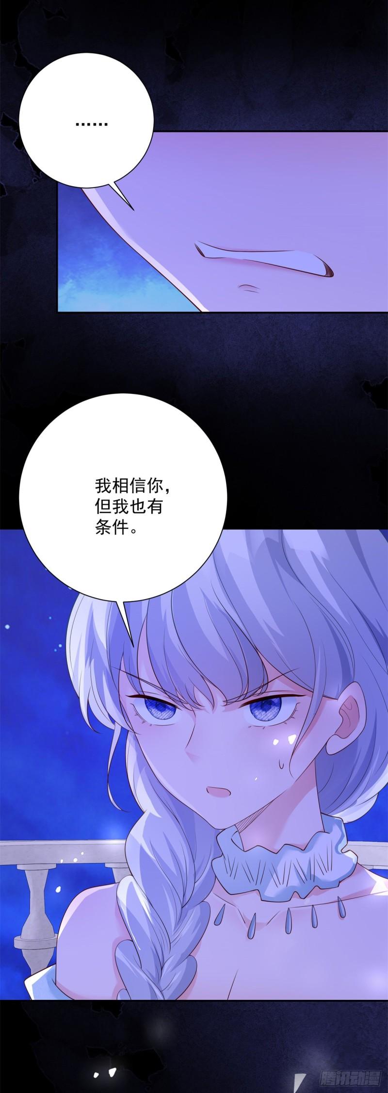 贩卖给王子漫画,第14话 抉择，她选择自由25图