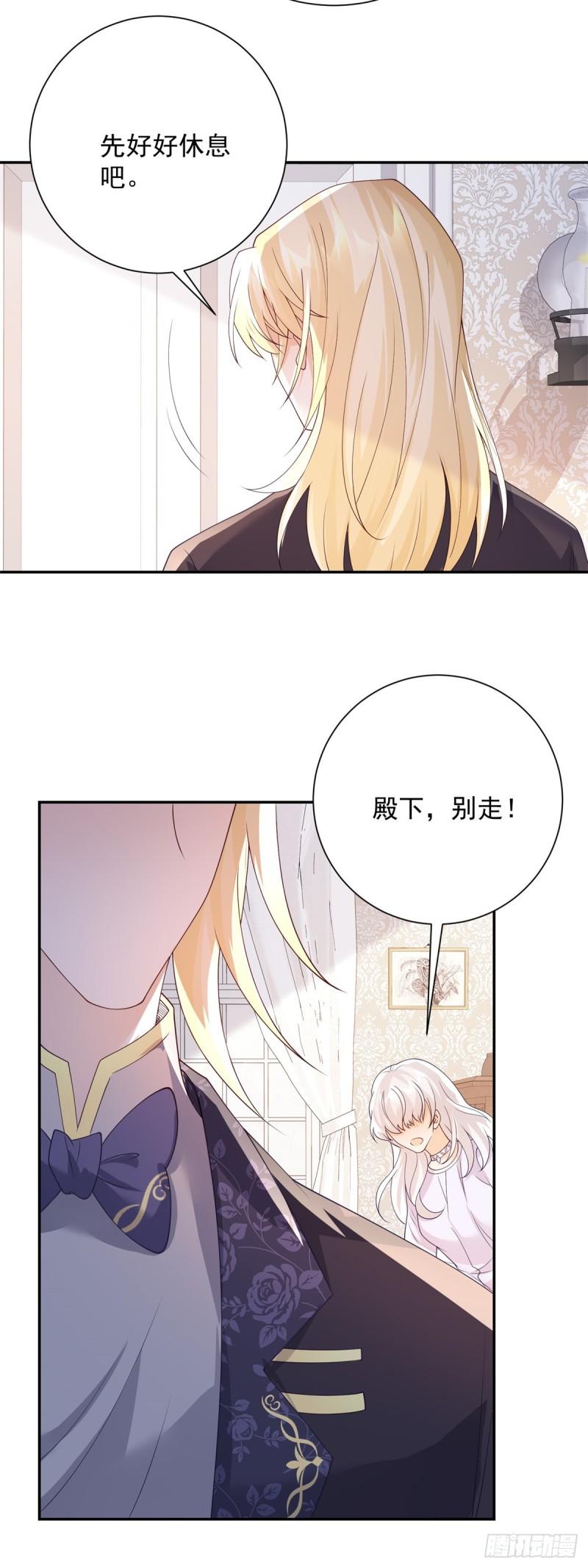 贩卖给王子漫画,第15话 失控，她有了渴望12图