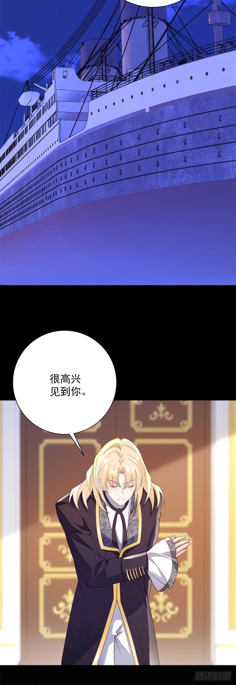 贩卖给王子漫画,第16话 逃离，但依旧沉沦23图