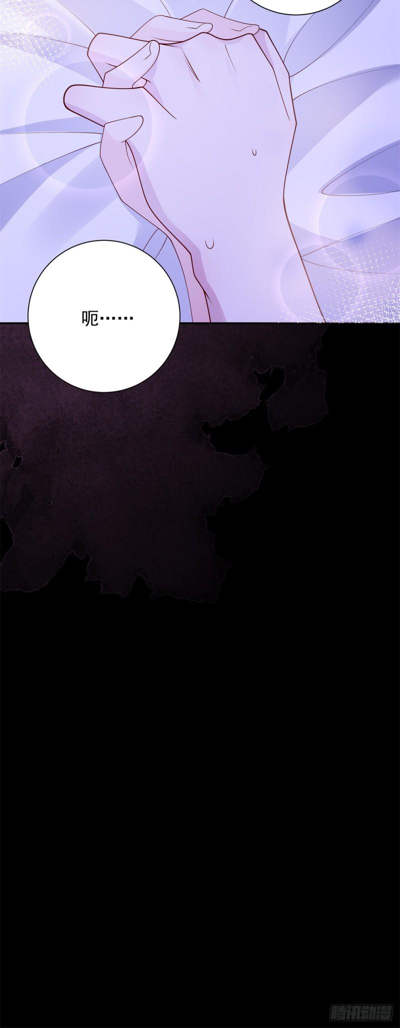 贩卖给王子漫画,第16话 逃离，但依旧沉沦13图