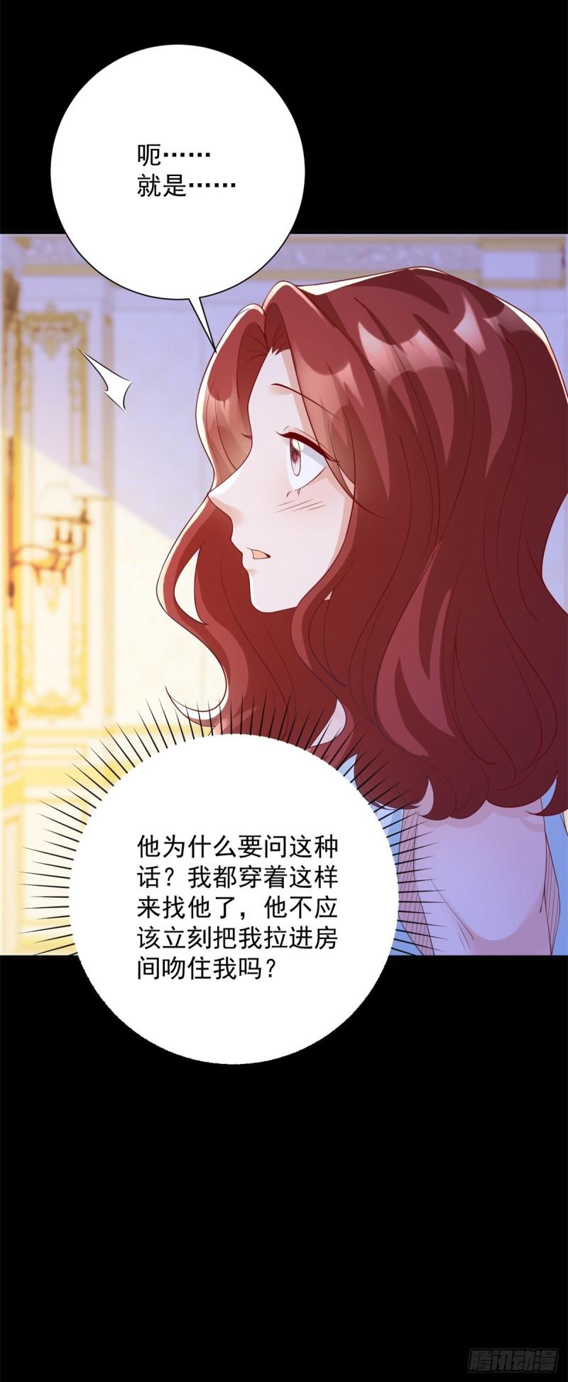 贩卖给王子漫画,第18话 温热，就是现在29图