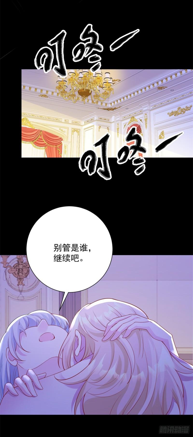 贩卖给王子漫画,第18话 温热，就是现在24图