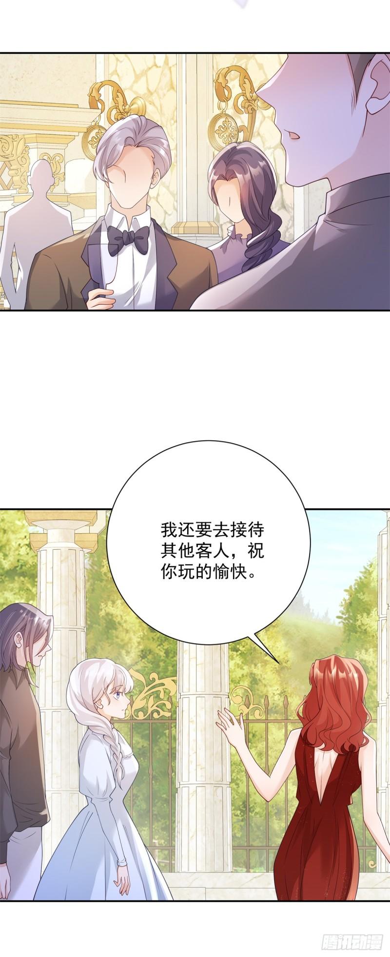 贩卖给王子漫画,第21话 解围，但是阴谋4图