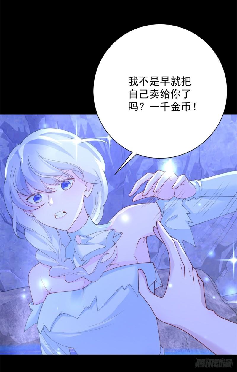 贩卖给王子漫画,第23话 较劲，只是交易18图