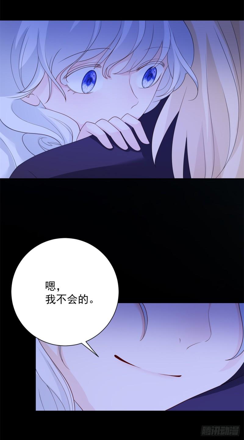 贩卖给王子漫画,第24话 表白，他的决心10图