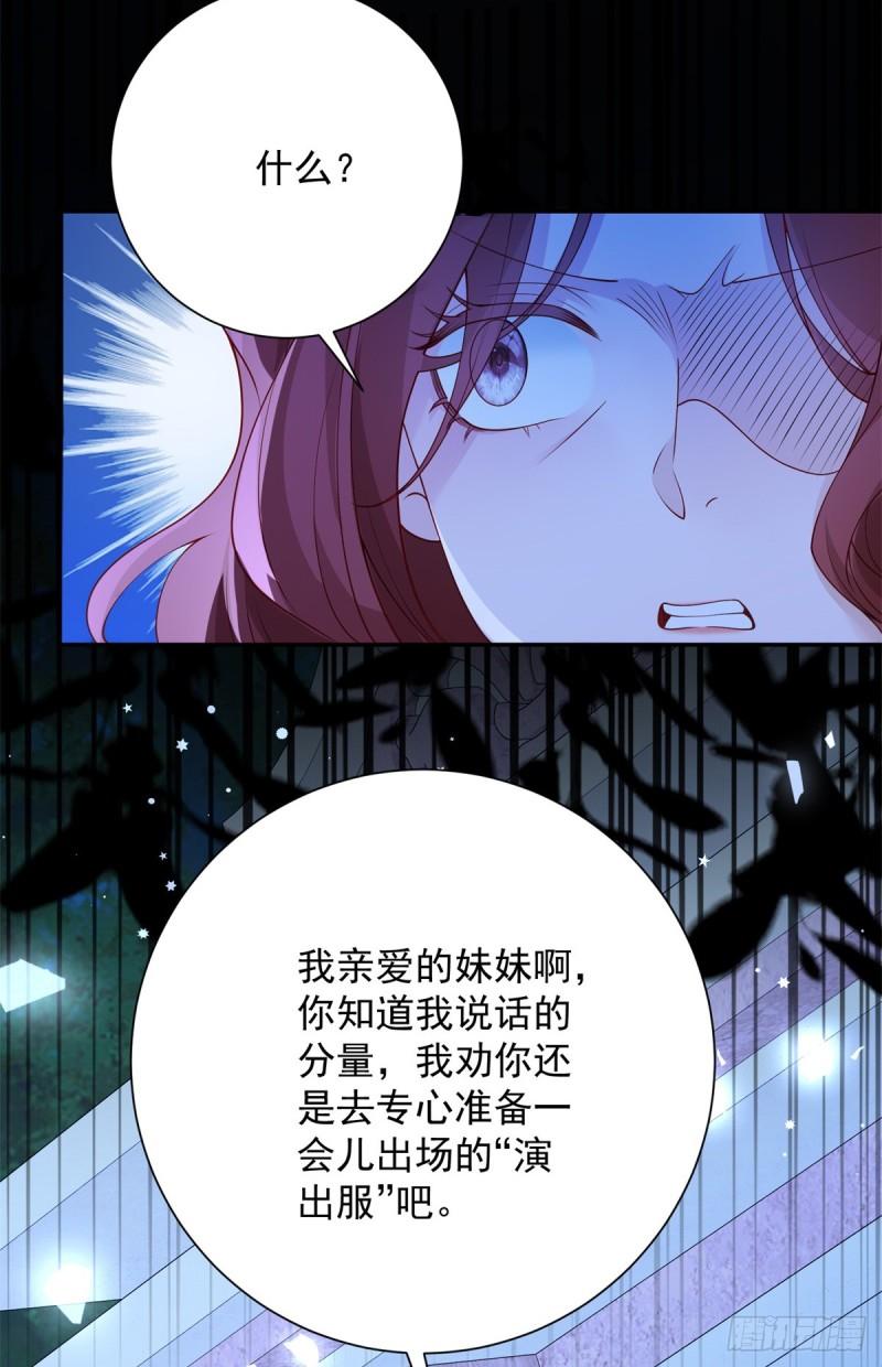 贩卖给王子漫画,第26话 感悟，但尚不自知24图