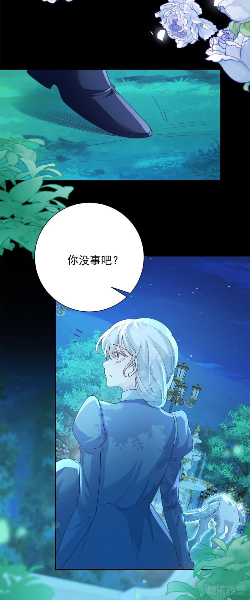 贩卖给王子漫画,第27话 巨狼，神秘的指引17图