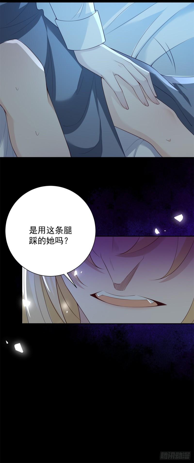 贩卖给王子漫画,第28话 夜会，是绝望的惩罚13图