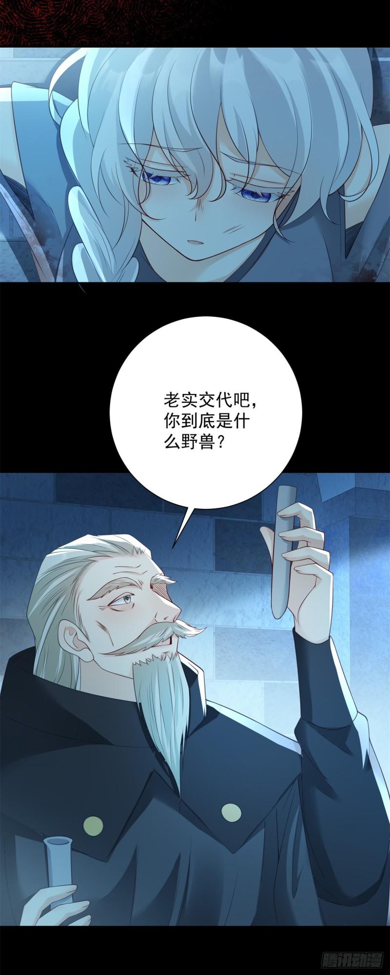 贩卖给王子原著漫画,第30话 惊恐，深陷地狱23图