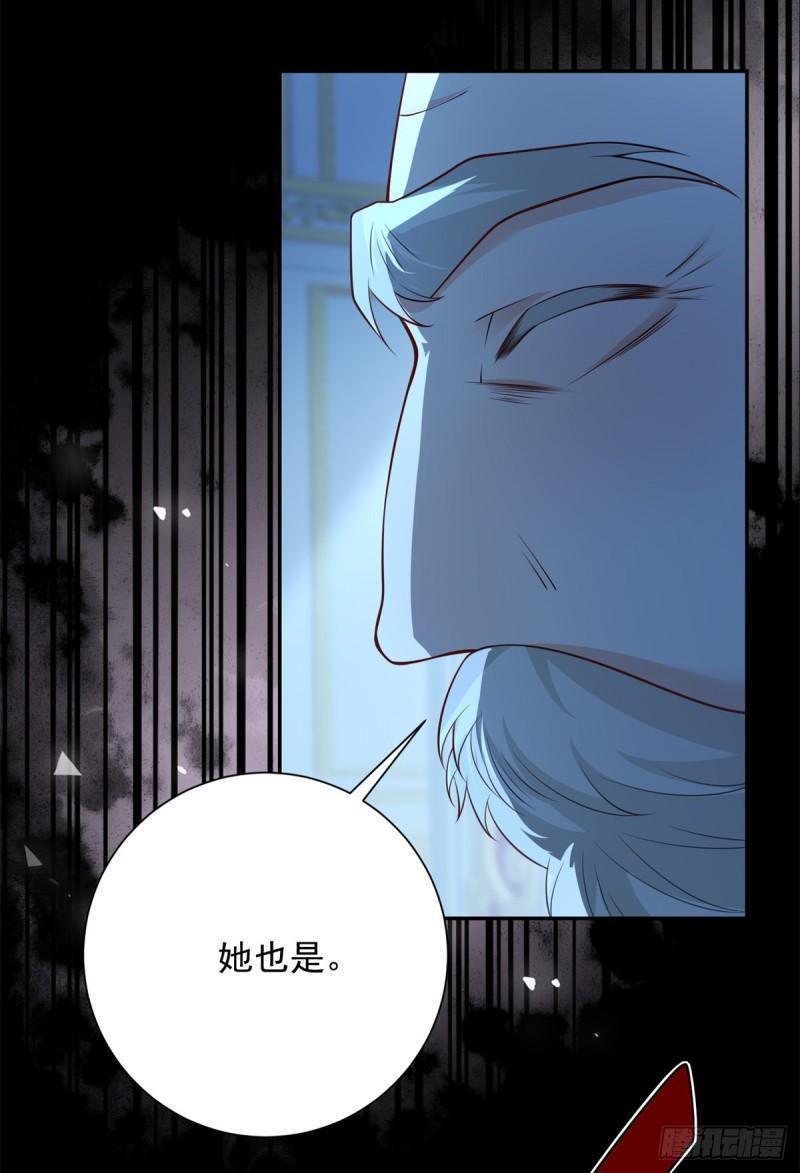 贩卖给王子原著漫画,第30话 惊恐，深陷地狱7图