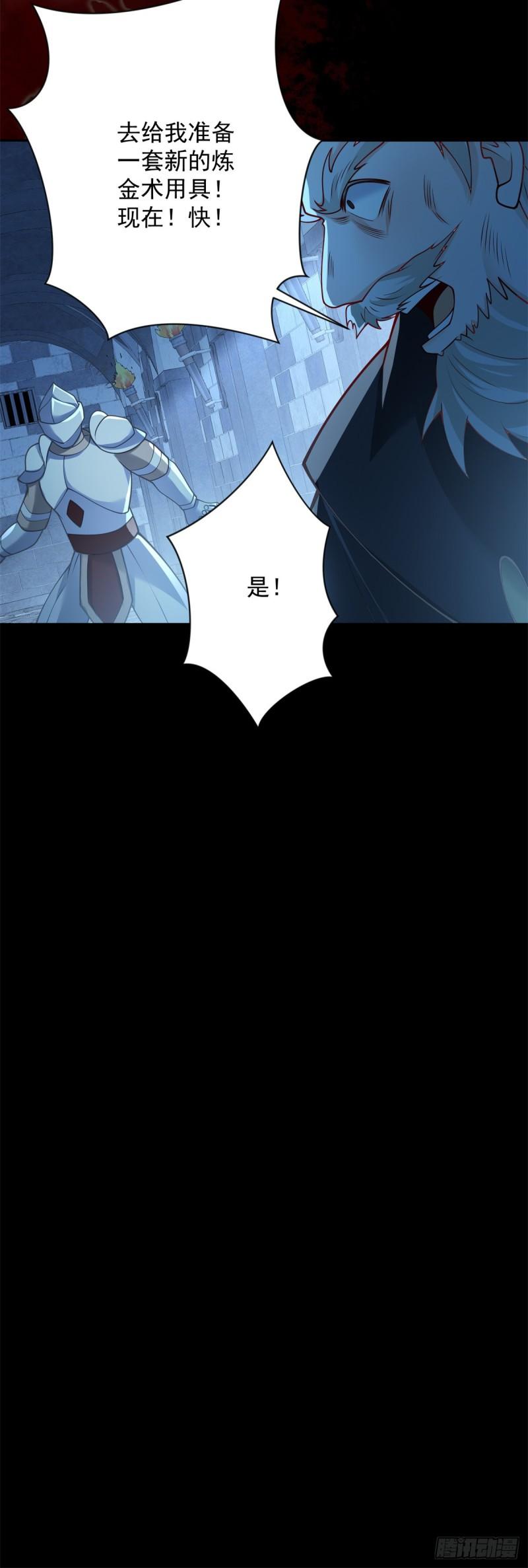 贩卖给王子漫画,第31话 野兽？我到底是谁？18图