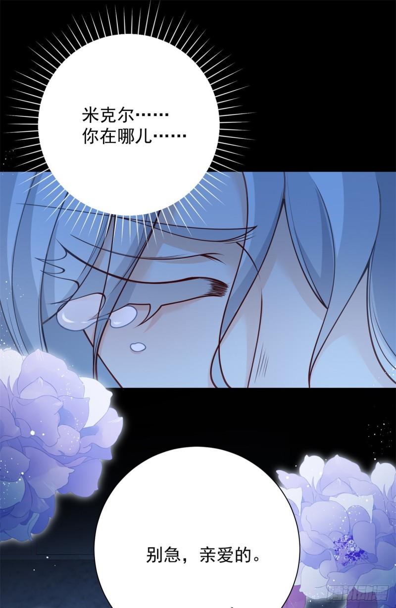 贩卖给王子漫画,第31话 野兽？我到底是谁？25图