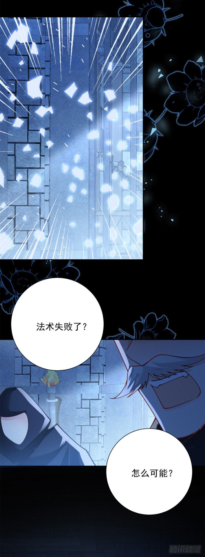 贩卖给王子原著漫画,第33话 逃脱，但不是他来10图