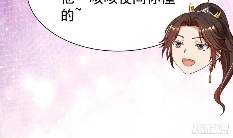 未来女帝们的专属炉鼎漫画,第2话 成为专属炉鼎47图