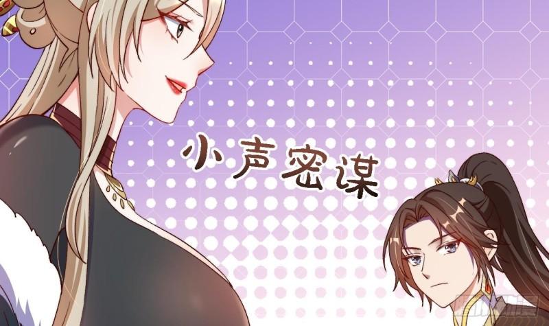 未来女帝们的专属炉鼎漫画,第2话 成为专属炉鼎21图