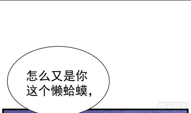 未来女帝们的专属炉鼎漫画,第2话 成为专属炉鼎60图