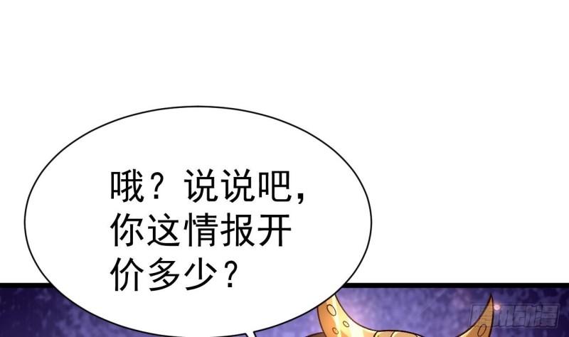 未来女帝们的专属炉鼎漫画,第2话 成为专属炉鼎70图