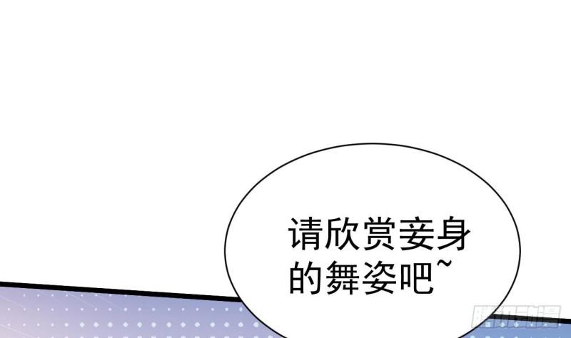 未来女帝们的专属炉鼎漫画,第2话 成为专属炉鼎40图