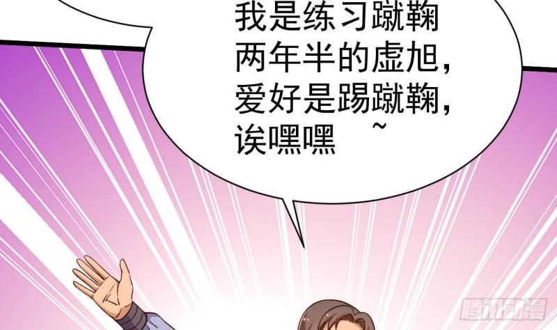 未来女帝们的专属炉鼎漫画,第2话 成为专属炉鼎31图