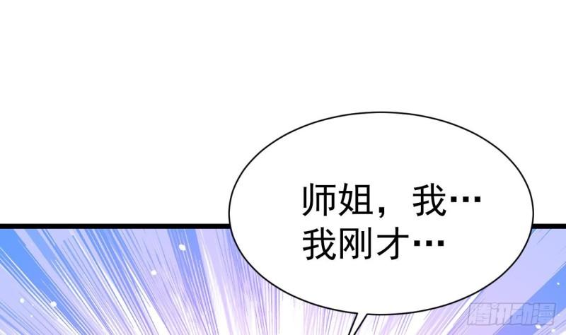 未来女帝们的专属炉鼎漫画,第4话 还不快脱！4图