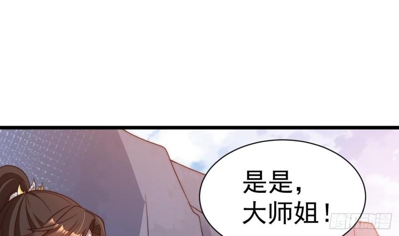 未来女帝们的专属炉鼎漫画,第4话 还不快脱！19图