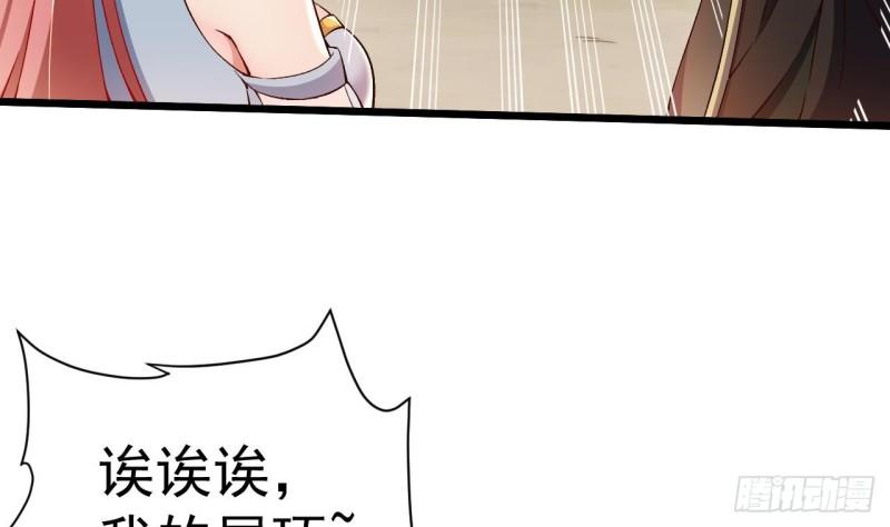 未来女帝们的专属炉鼎漫画,第4话 还不快脱！88图