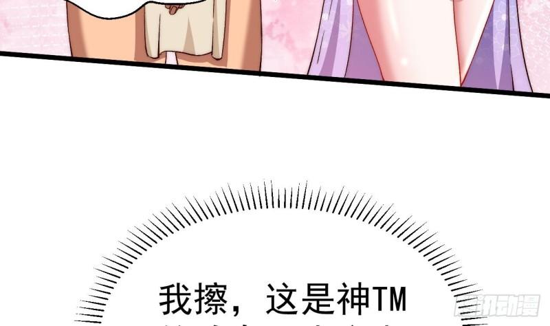 未来女帝们的专属炉鼎漫画,第4话 还不快脱！67图