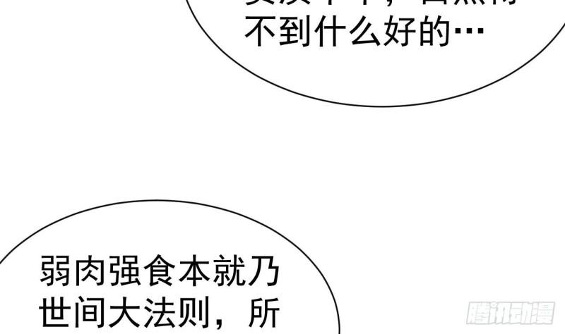 未来女帝们的专属炉鼎漫画,第4话 还不快脱！97图