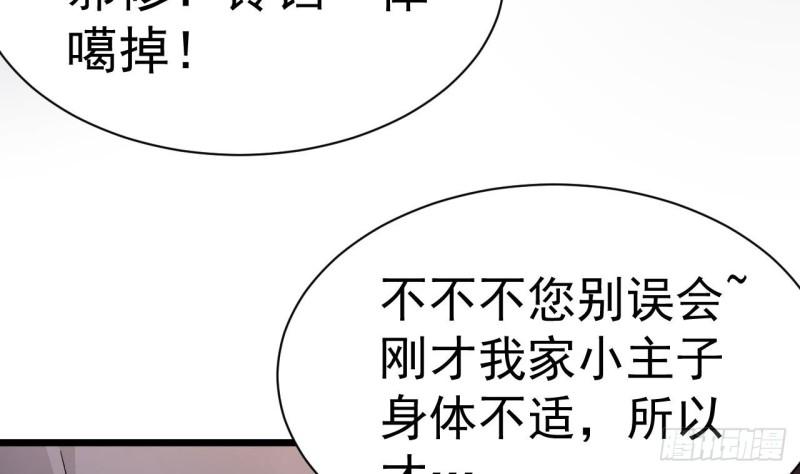 未来女帝们的专属炉鼎漫画,第4话 还不快脱！13图