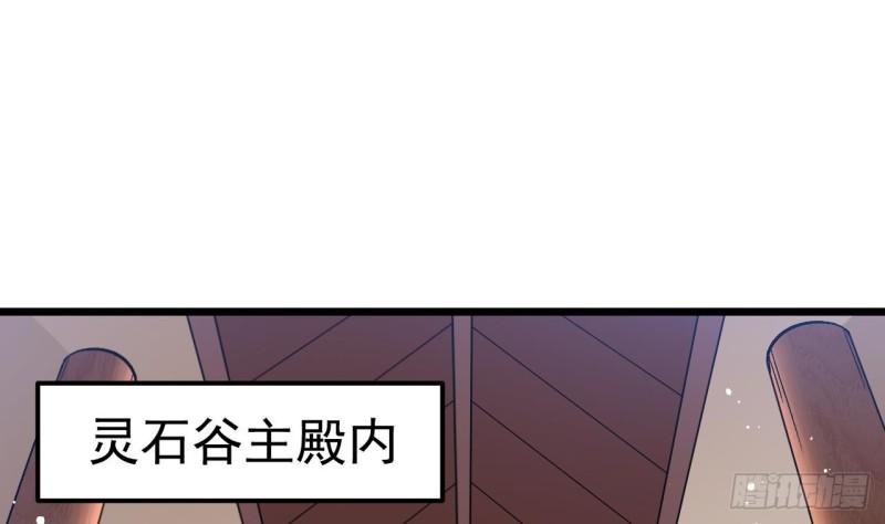 未来女帝们的专属炉鼎漫画,第4话 还不快脱！43图