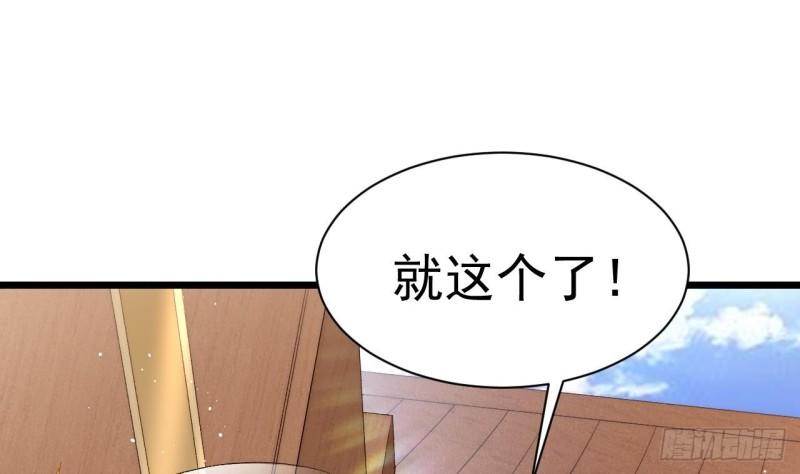 未来女帝们的专属炉鼎漫画,第6话 老虎娘？17图