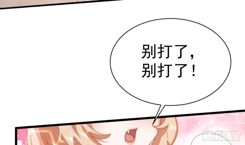 未来女帝们的专属炉鼎漫画,第6话 老虎娘？62图