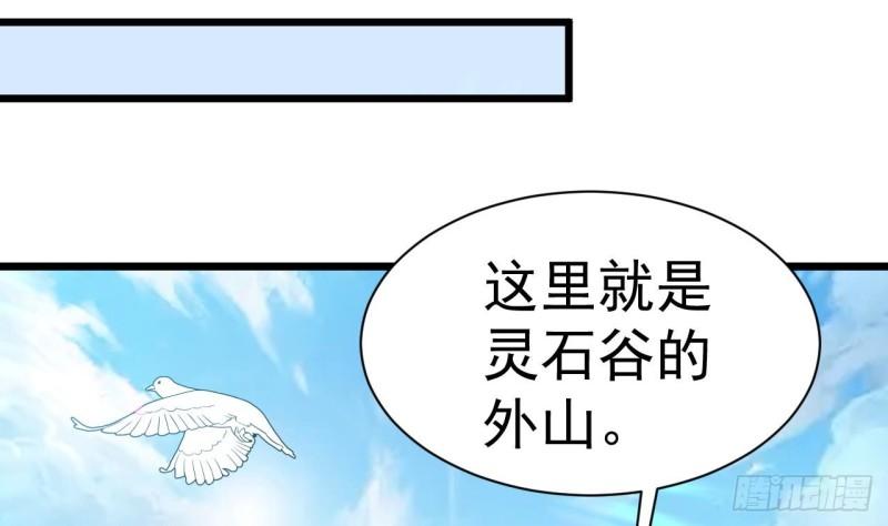 未来女帝们的专属炉鼎漫画,第6话 老虎娘？21图