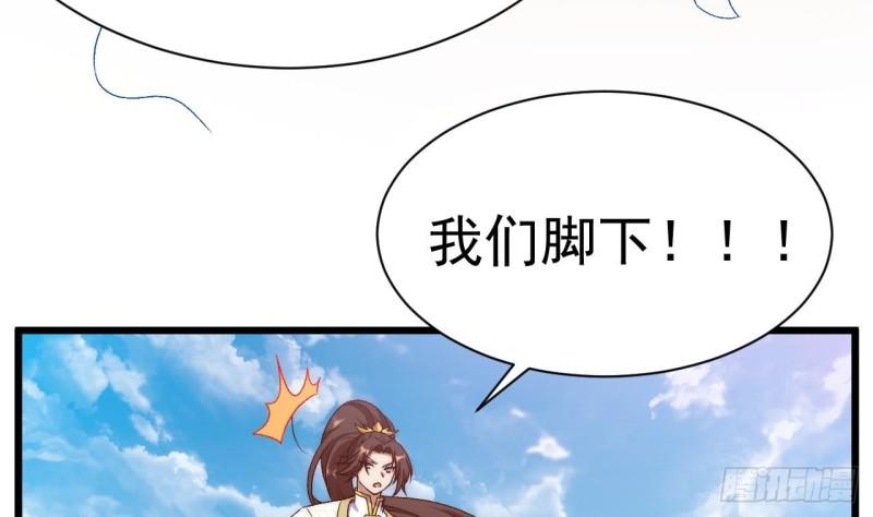 未来女帝们的专属炉鼎漫画,第6话 老虎娘？46图